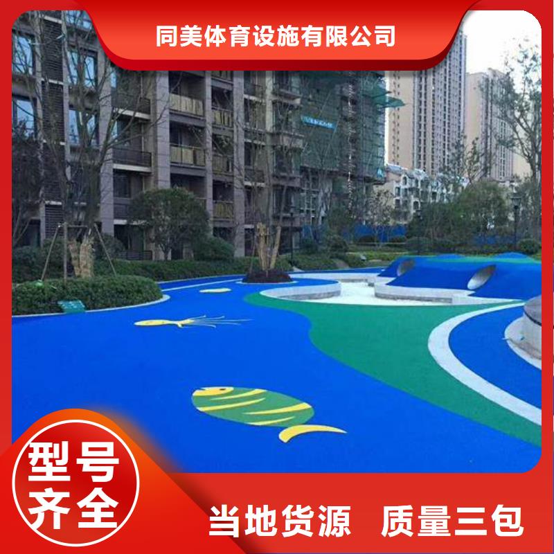 塑膠跑道塑膠籃球場實體廠家大量現貨
