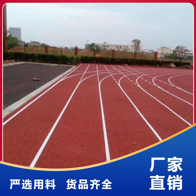 塑膠跑道幼兒園跑道敢與同行比價格