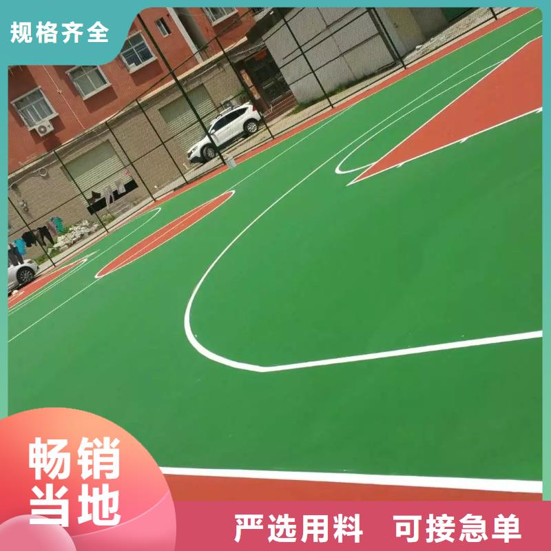 塑胶跑道学校操场塑胶跑道严格把关质量放心