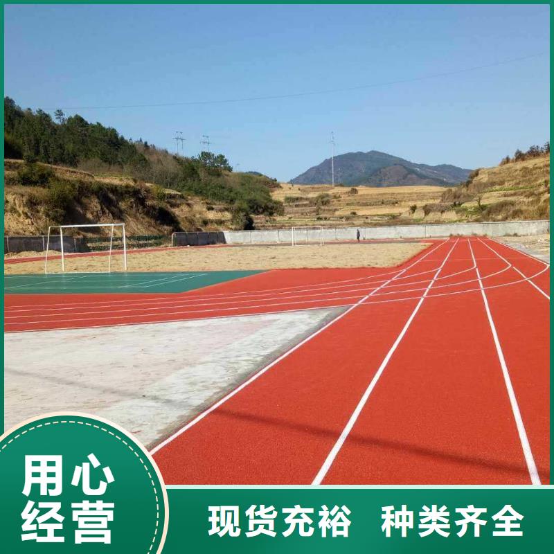 塑膠跑道體育館網(wǎng)球場出廠嚴(yán)格質(zhì)檢
