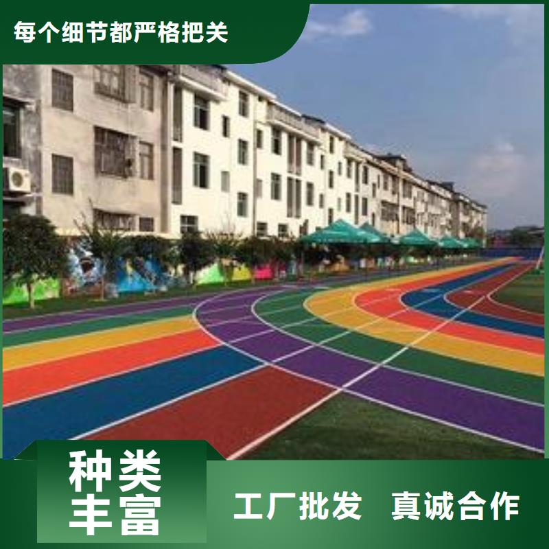 塑胶跑道学校操场塑胶跑道严格把关质量放心