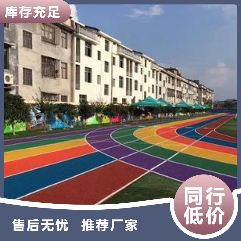 塑膠跑道透氣跑道來圖來樣定制