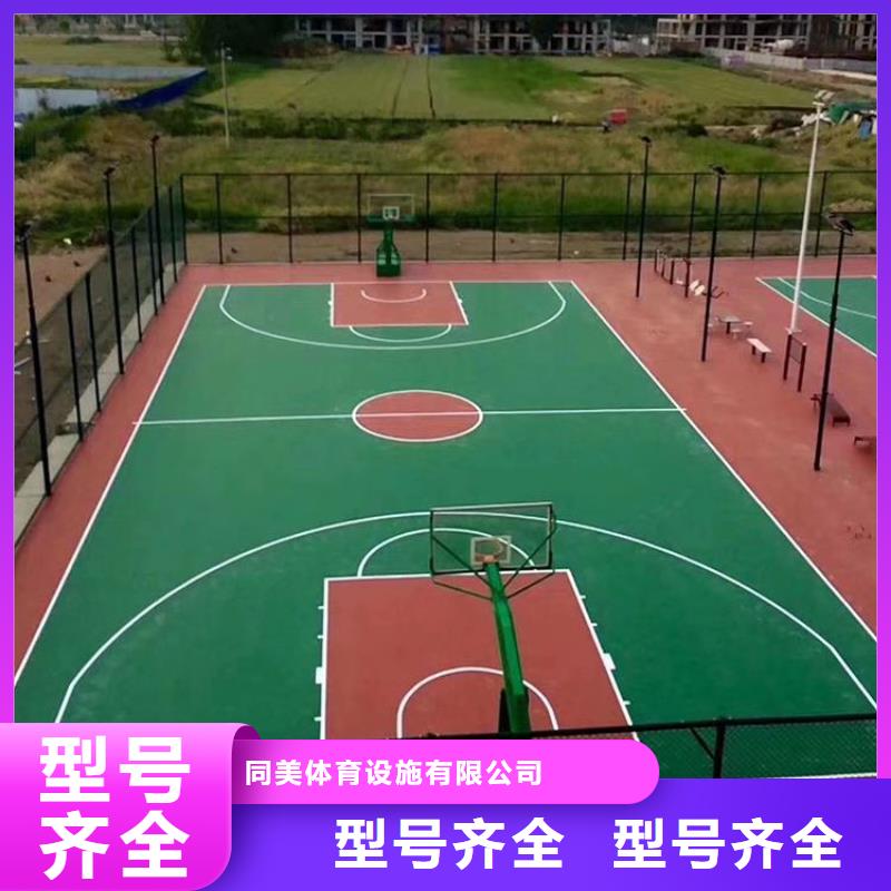 塑胶跑道学校操场塑胶跑道严格把关质量放心