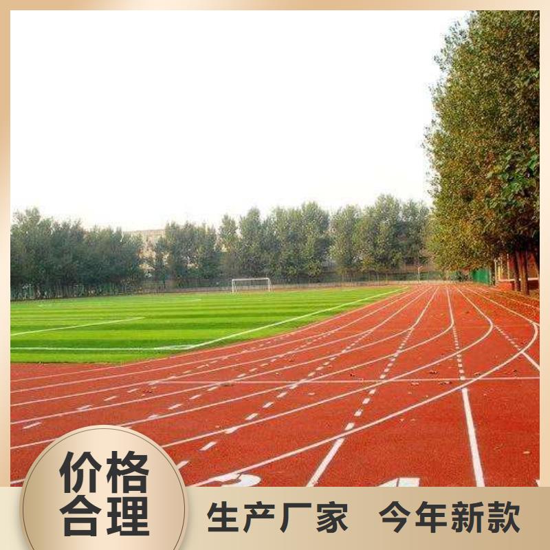 塑胶跑道全塑自结纹跑道根据要求定制