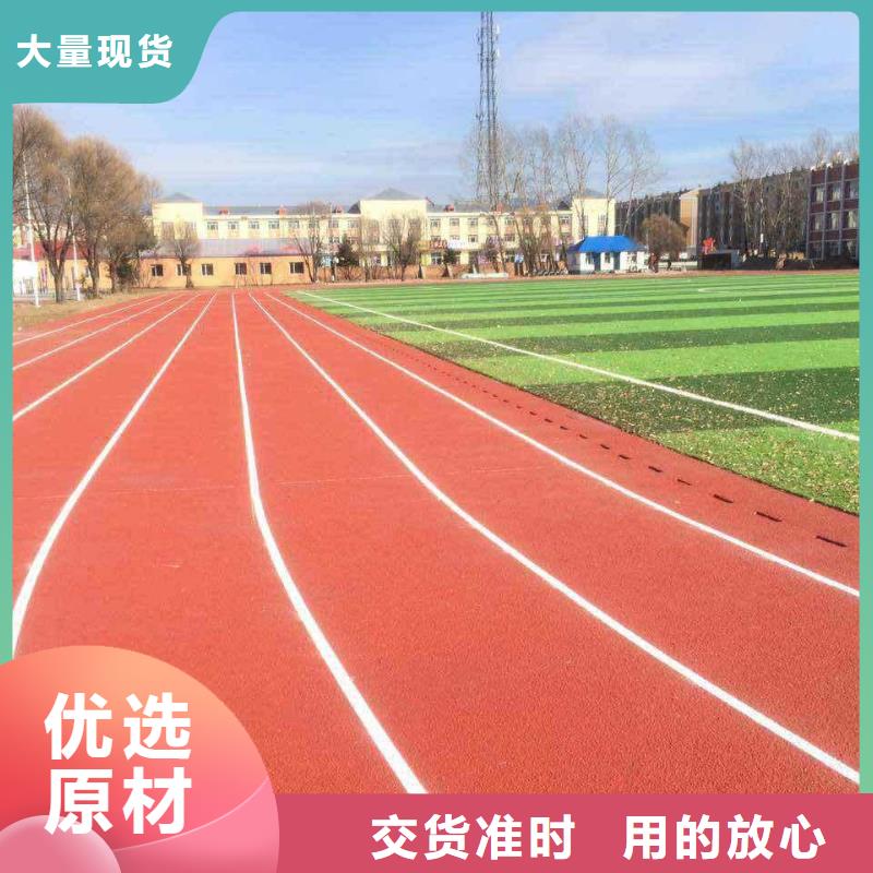塑膠跑道透氣跑道來圖來樣定制