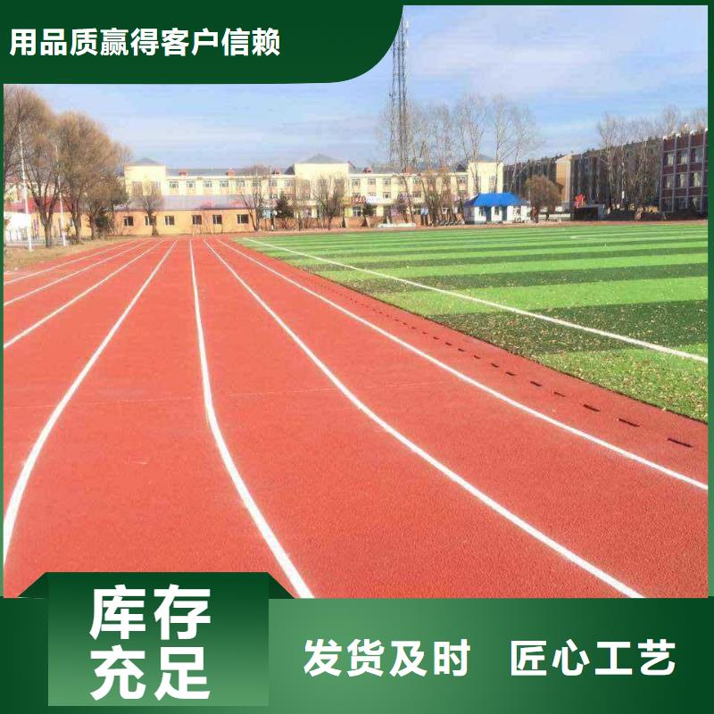 塑膠跑道,高彈性場地支持定制