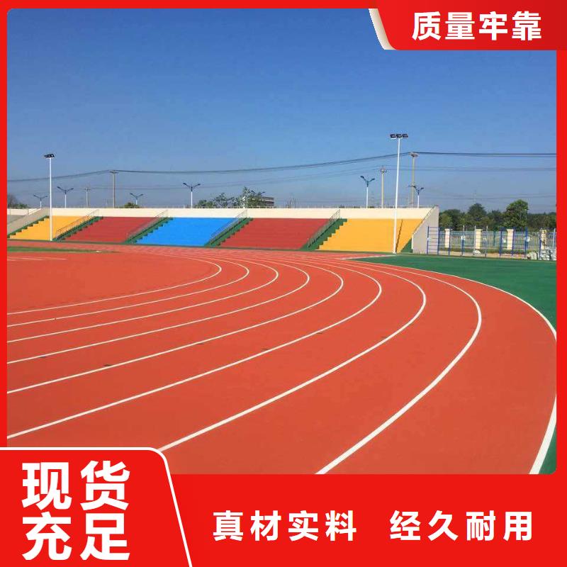 塑膠跑道幼兒園跑道敢與同行比價格