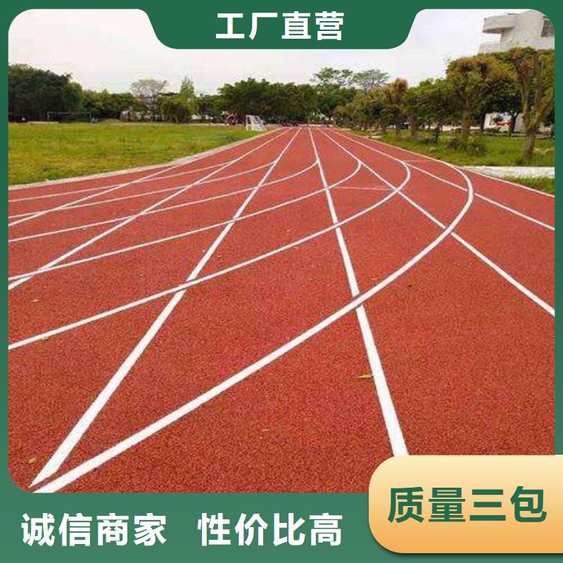 塑膠跑道【透氣跑道】現貨批發