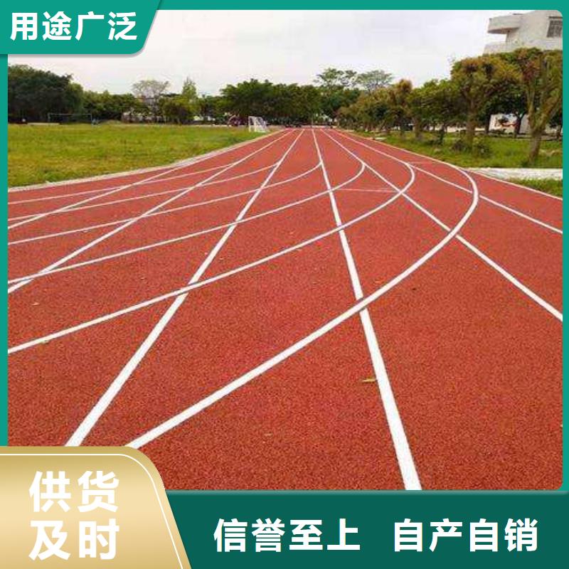 【塑胶跑道硅pu球场随到随提】