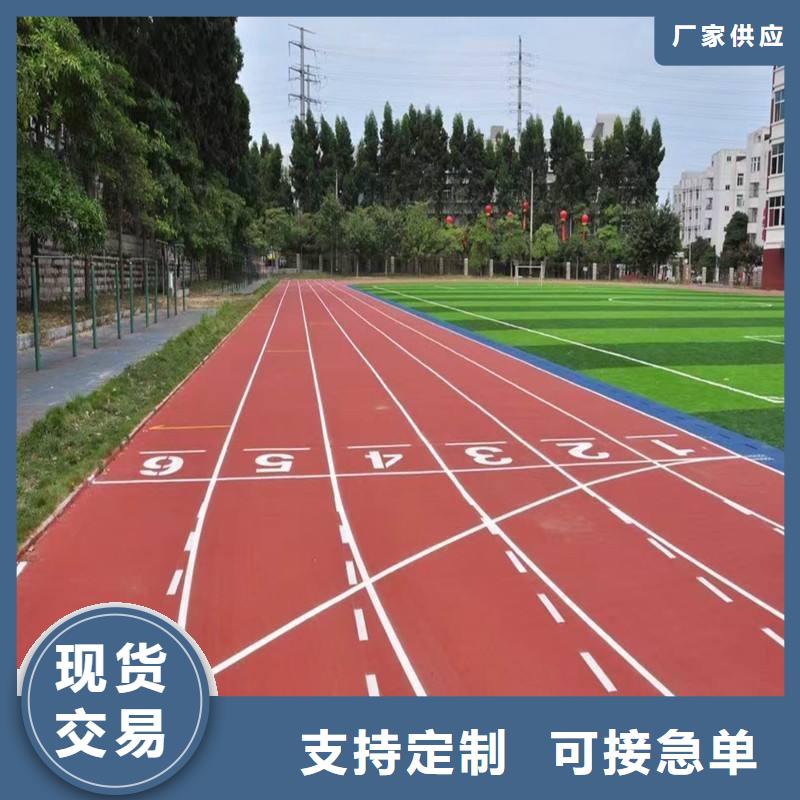 塑膠跑道硅PU羽毛球場源頭工廠量大優惠