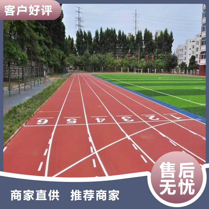 塑膠跑道運動場地施工以質量求生存