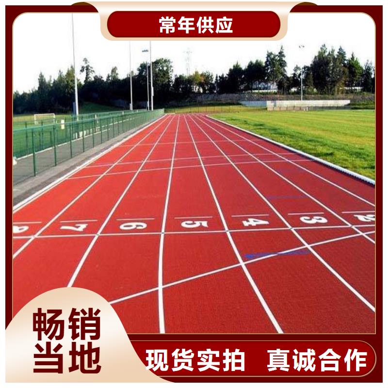 【 塑膠地坪 塑膠跑道根據(jù)要求定制】 同美體育設(shè)施(河北省分公司)