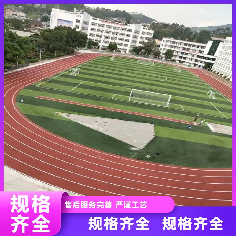 環保型塑膠跑道體育館籃球場專注質量