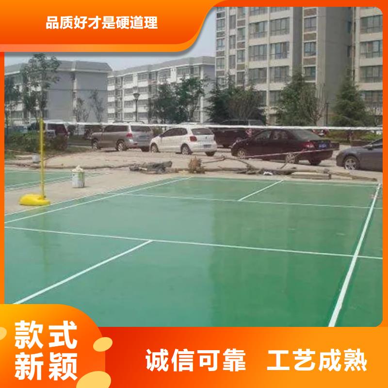 環保型塑膠跑道體育館籃球場專注質量
