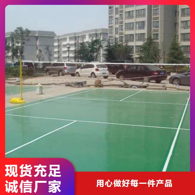 環保型塑膠跑道籃球場圍網正規廠家