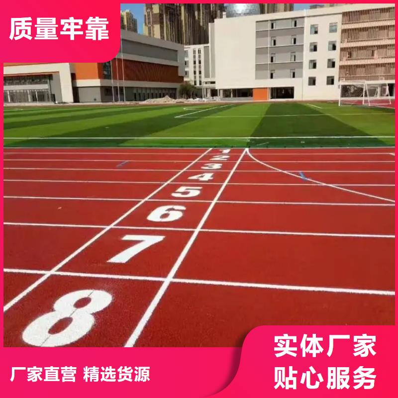 環保型塑膠跑道顆粒塑膠跑道好貨直供