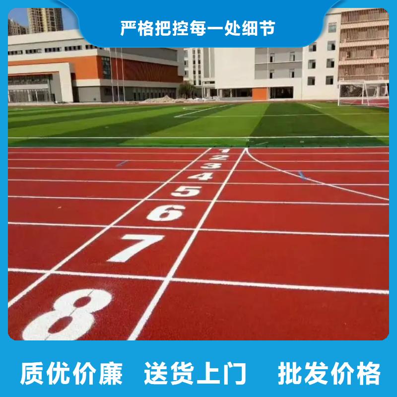 【環保型塑膠跑道印花型跑道物美價優】