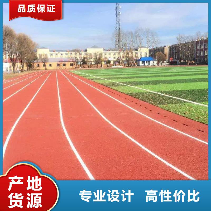 環保型塑膠跑道【步道塑膠跑道】定制速度快工期短