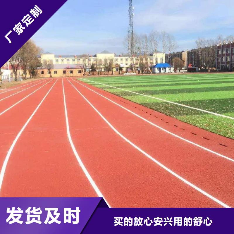 環(huán)保型塑膠跑道復(fù)合型塑膠跑道今年新款