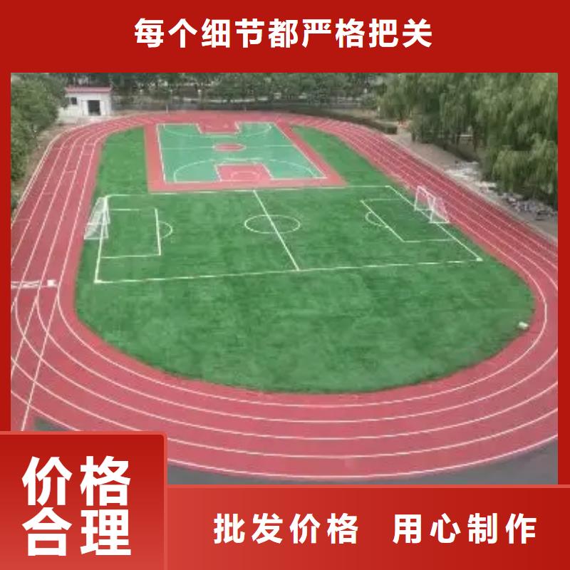 環(huán)保型塑膠跑道,環(huán)保跑道免費(fèi)安裝