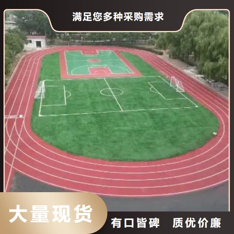 【環保型塑膠跑道復合型塑膠跑道實力商家供貨穩定】