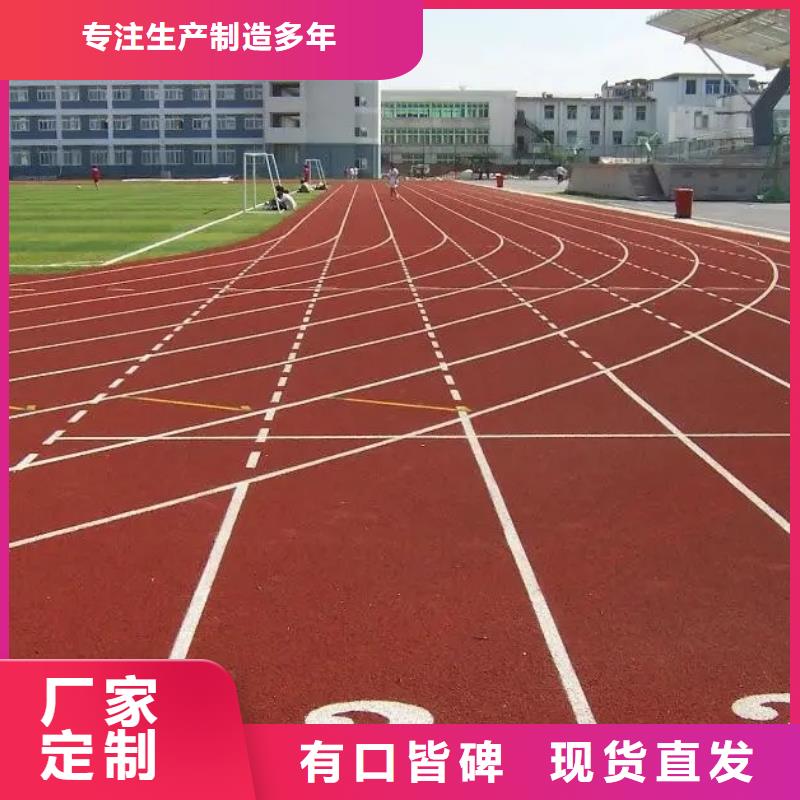 環保型塑膠跑道【硅PU跑道】專業供貨品質管控
