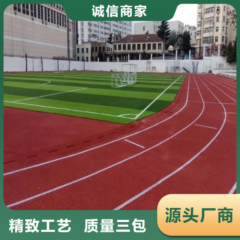 環保型塑膠跑道【硅PU跑道】專業供貨品質管控