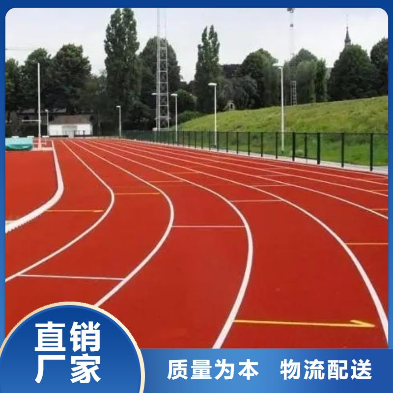 【环保型塑胶跑道复合型塑胶跑道敢与同行比服务】