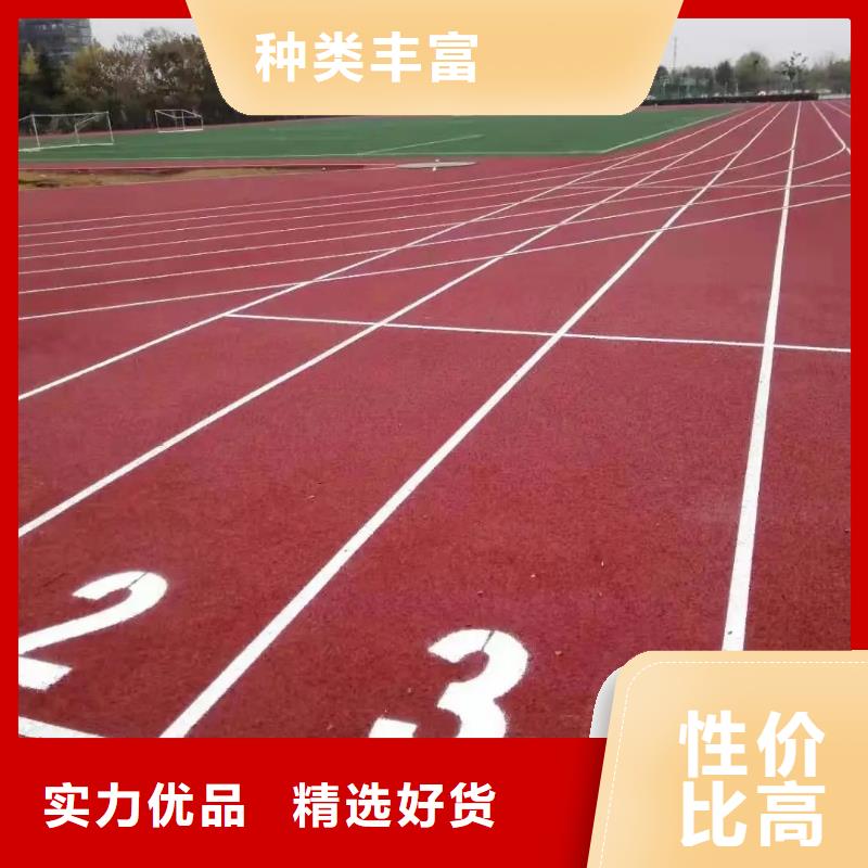 環(huán)保型塑膠跑道步道塑膠跑道買的放心安興用的舒心