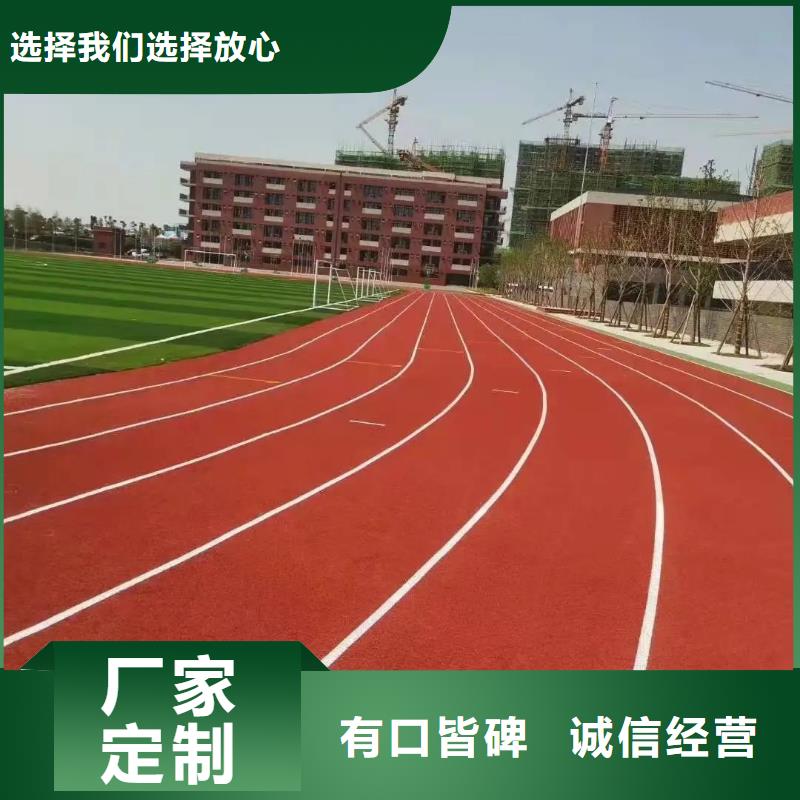 環保型塑膠跑道顆粒塑膠跑道好貨直供