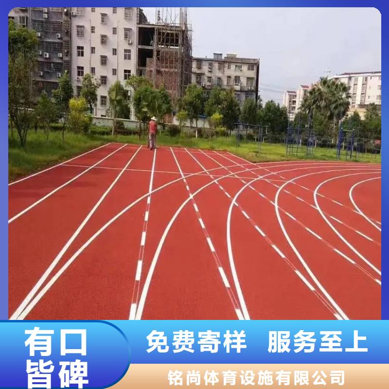 環保型塑膠跑道顆粒塑膠跑道好貨直供
