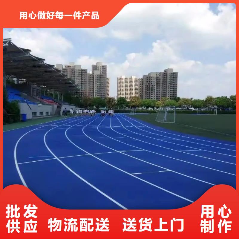 環保型塑膠跑道【硅PU跑道】實力才是硬道理