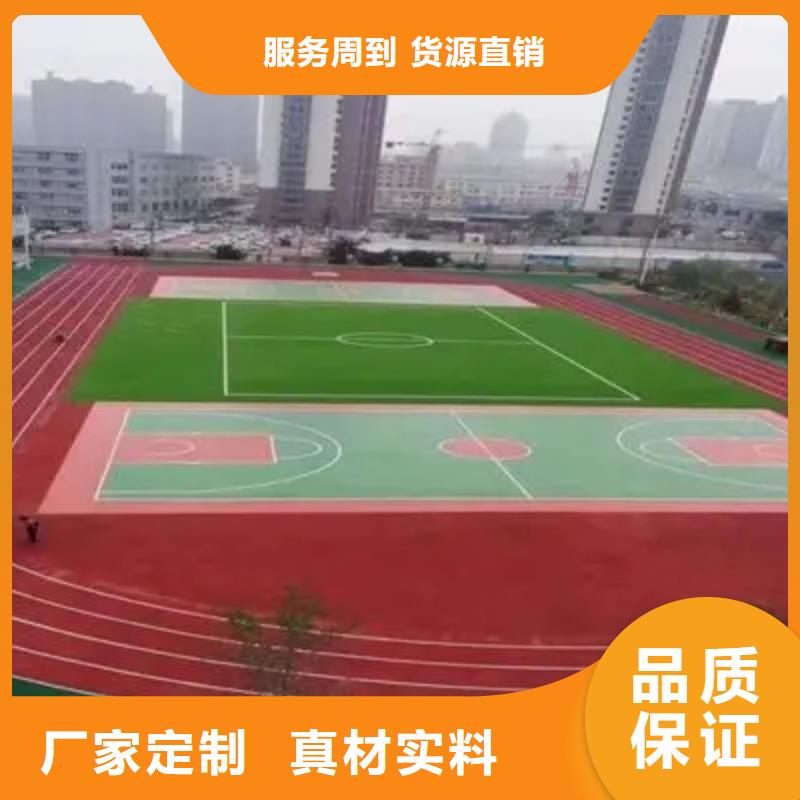 環(huán)保型塑膠跑道步道塑膠跑道買的放心安興用的舒心