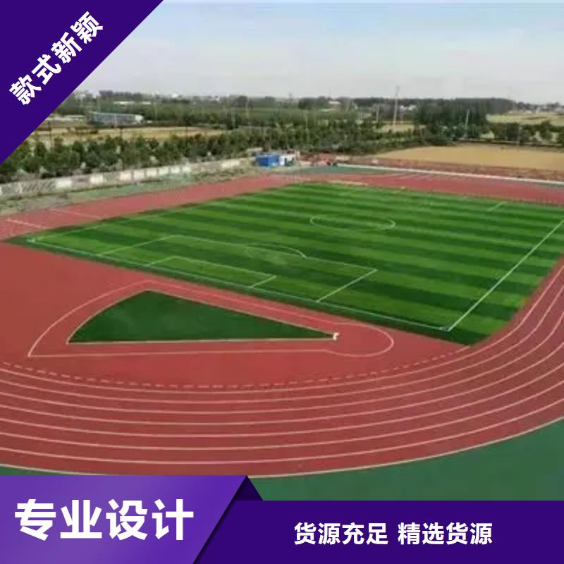 環保型塑膠跑道【步道塑膠跑道】定制速度快工期短