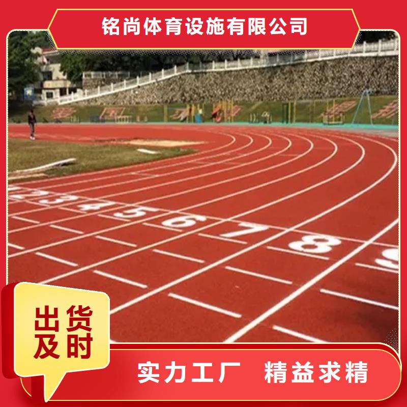 环保型塑胶跑道复合型塑胶跑道支持货到付清