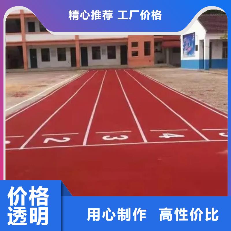 環保型塑膠跑道顆粒塑膠跑道好貨直供