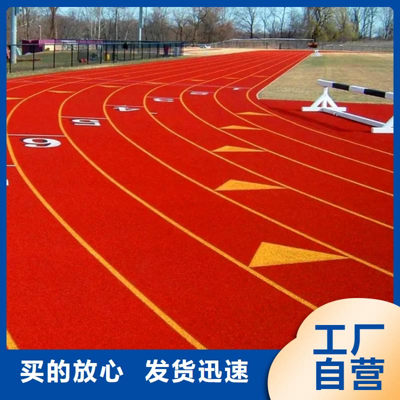 环保型塑胶跑道-小区内塑胶跑道地坪把实惠留给您