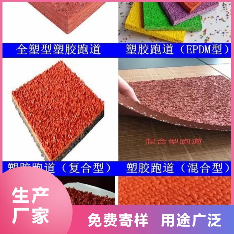 環保型塑膠跑道【硅PU跑道】實力才是硬道理