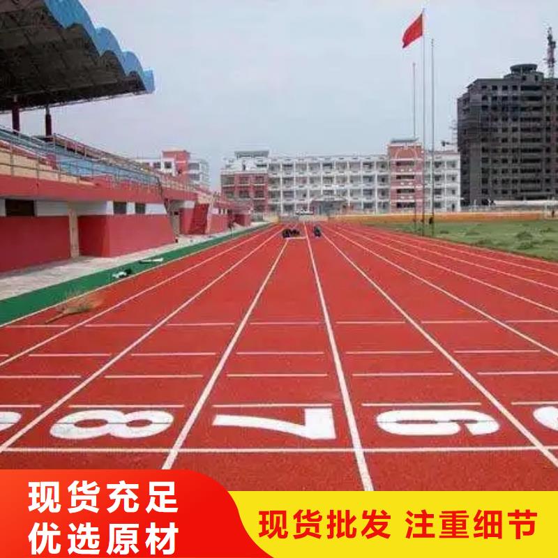 【環(huán)保型塑膠跑道pvc網(wǎng)球場地產(chǎn)地廠家直銷】
