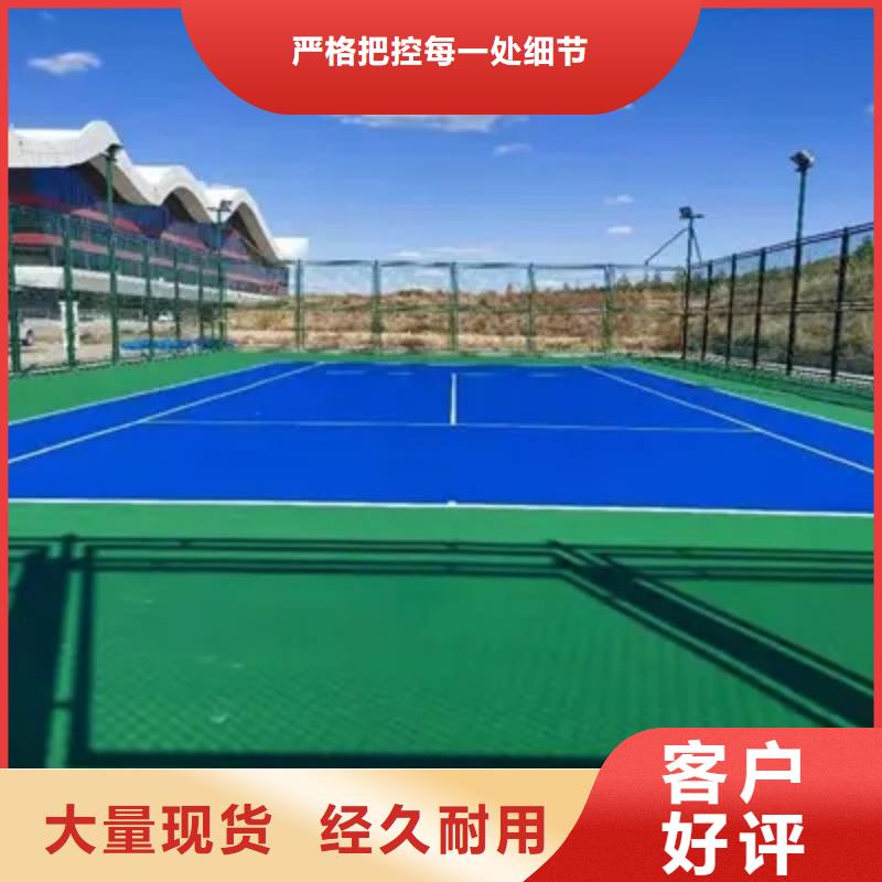 環保型塑膠跑道pvc籃球場地廠家直接面向客戶