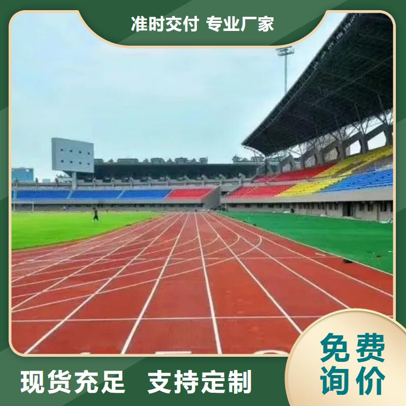【環(huán)保型塑膠跑道】幼兒園彩色操場暢銷當(dāng)?shù)?>
				 
					                           <!--  判斷下如果客戶有視頻，顯示這段-->
                        <div   id=