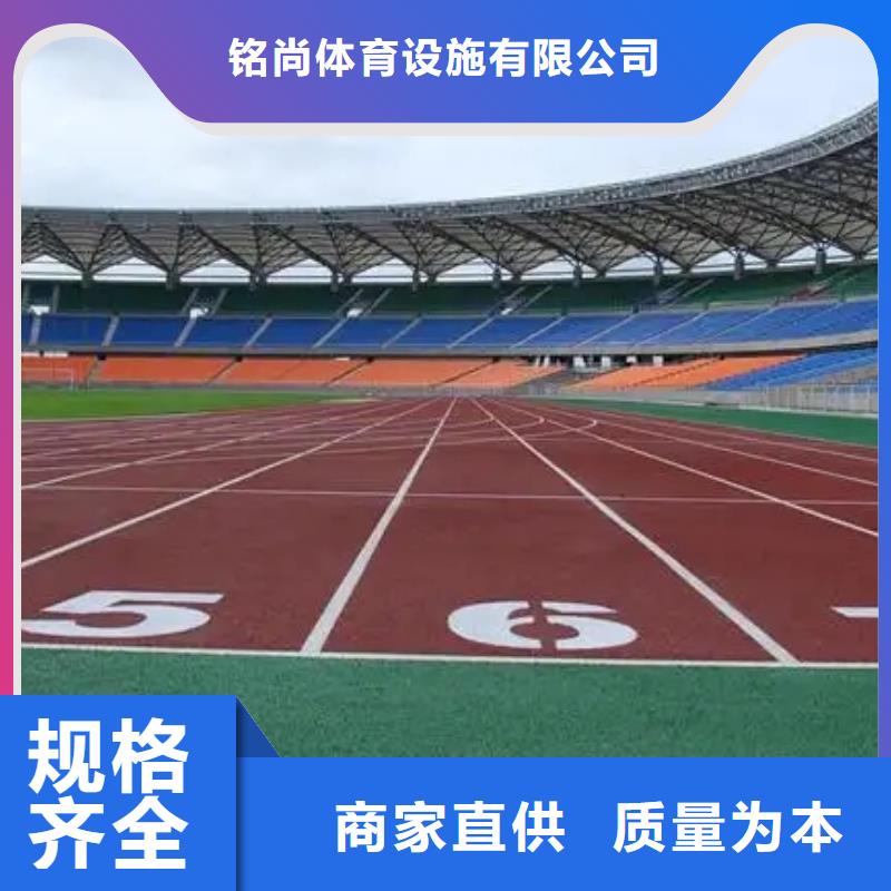 環保型塑膠跑道顆粒塑膠跑道好貨直供