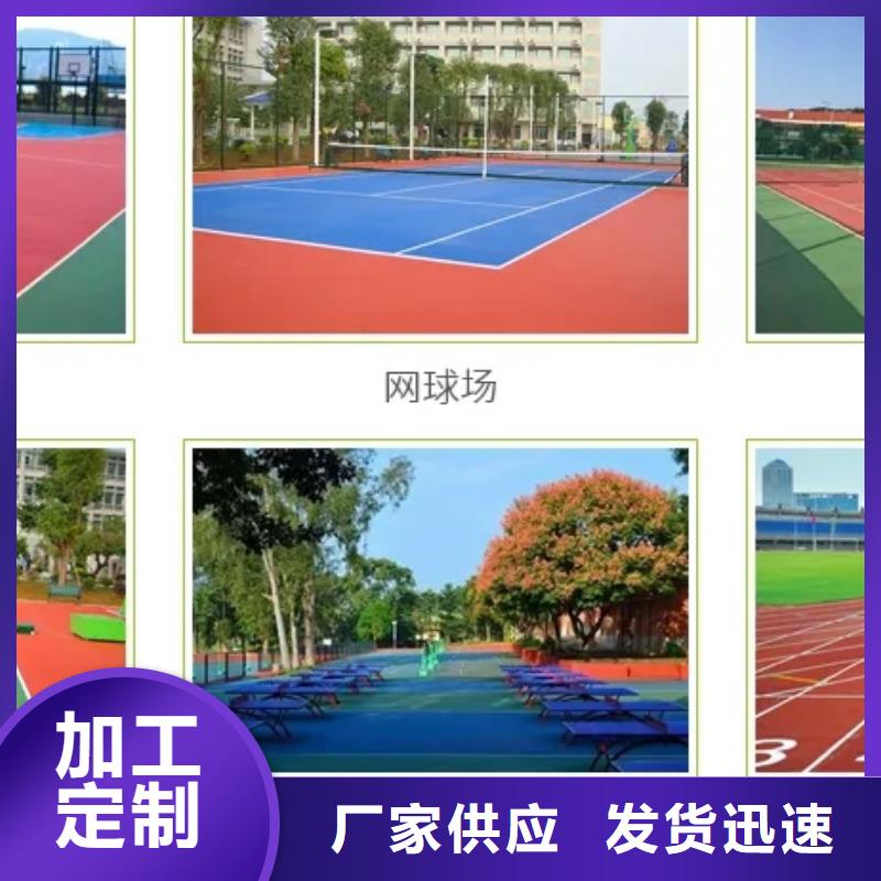 環(huán)保型塑膠跑道復(fù)合型塑膠跑道今年新款