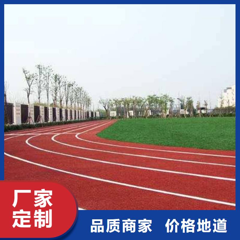環保型塑膠跑道,學校操場優選貨源