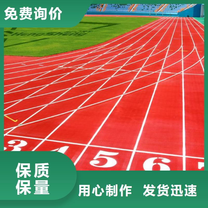 環(huán)保型塑膠跑道,體育館網(wǎng)球場嚴謹工藝