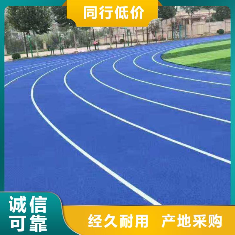 环保型塑胶跑道室内羽毛球场放心得选择