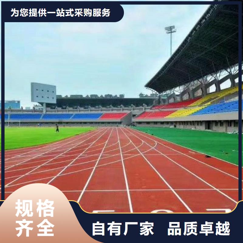 【环保型塑胶跑道复合型塑胶跑道敢与同行比服务】