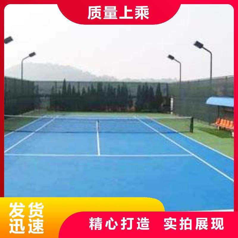 【環(huán)保型塑膠跑道pvc網(wǎng)球場地產(chǎn)地廠家直銷】
