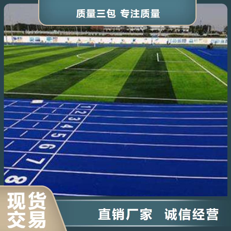 【環(huán)保型塑膠跑道_pvc運動地板大量現(xiàn)貨】