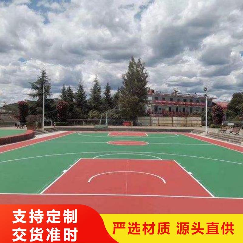 【環(huán)保型塑膠跑道pvc網(wǎng)球場地產(chǎn)地廠家直銷】